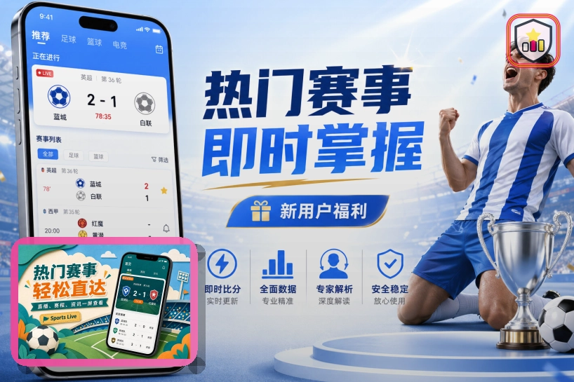 世界杯官网清理旧密码安全提醒
